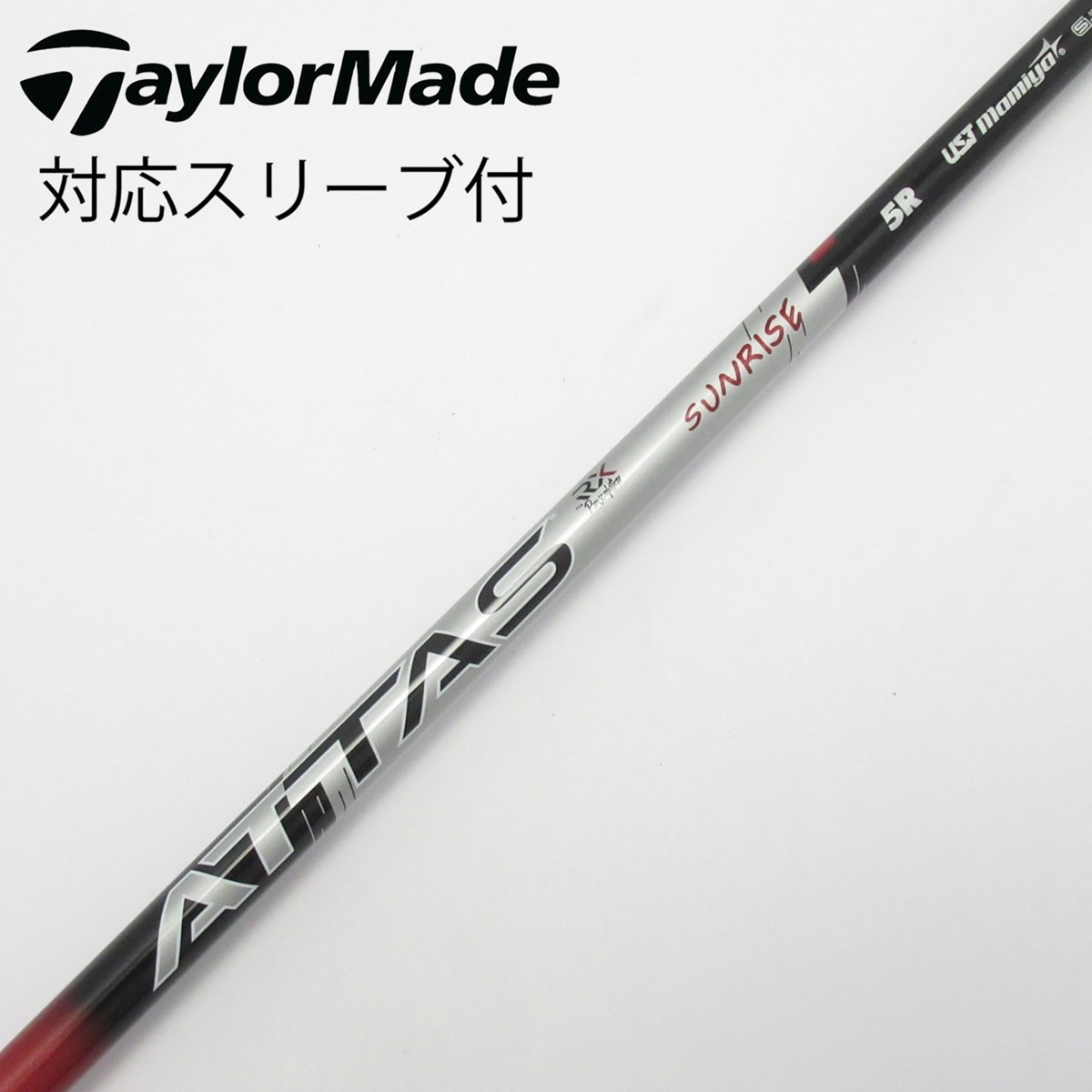 中古】ATTAS RX SUNRISE RED ATTAS RX SUNRISE RED 5 R C(シャフト