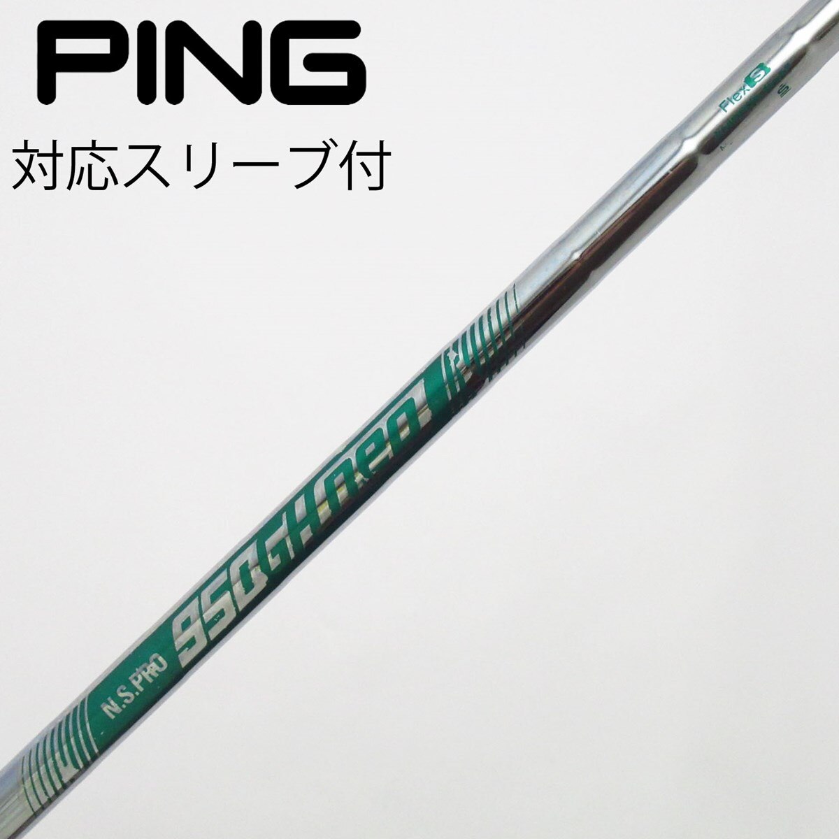 中古】日本シャフト シャフト ユーティリティ用_スリーブ付 N.S.PRO