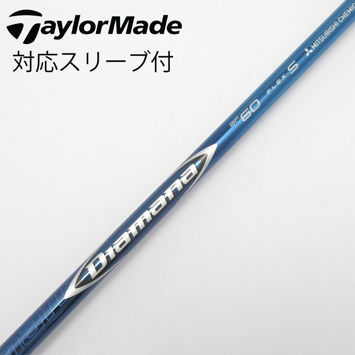 Diamana BF60 Sフレックス ゴルフシャフトPRGRスリーブ付き 中古】Diamana BF ドライバー用_スリーブ付 Diamana BF60 S CD