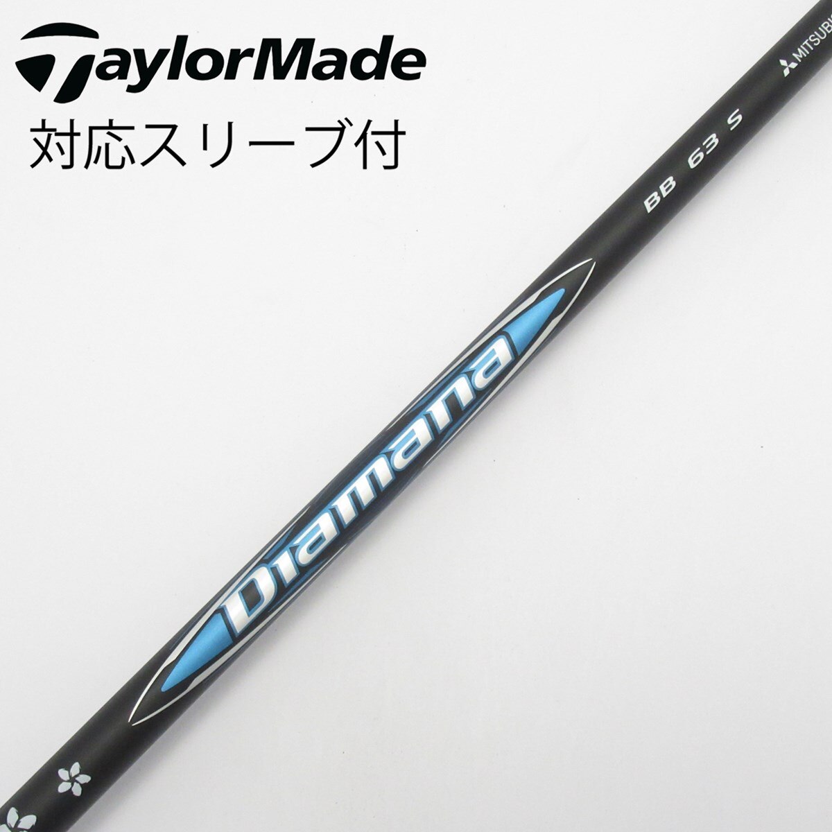中古】Diamana BB ドライバー用_スリーブ付 Diamana BB 63 S C