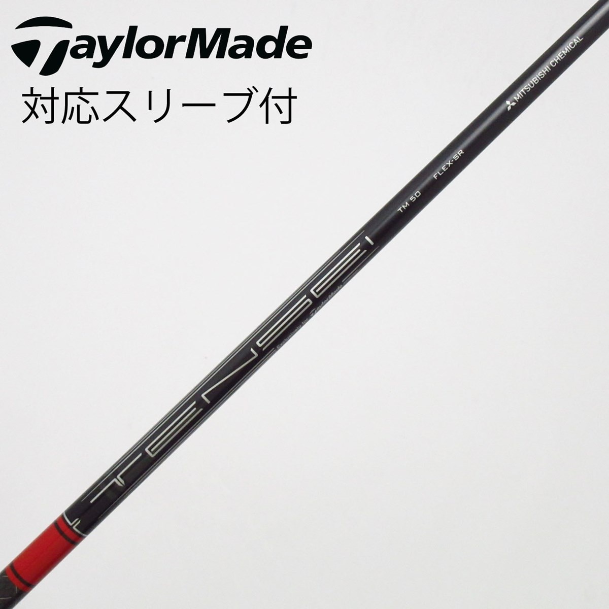 中古】テーラーメイド 純正シャフト ドライバー用_スリーブ付 TENSEI
