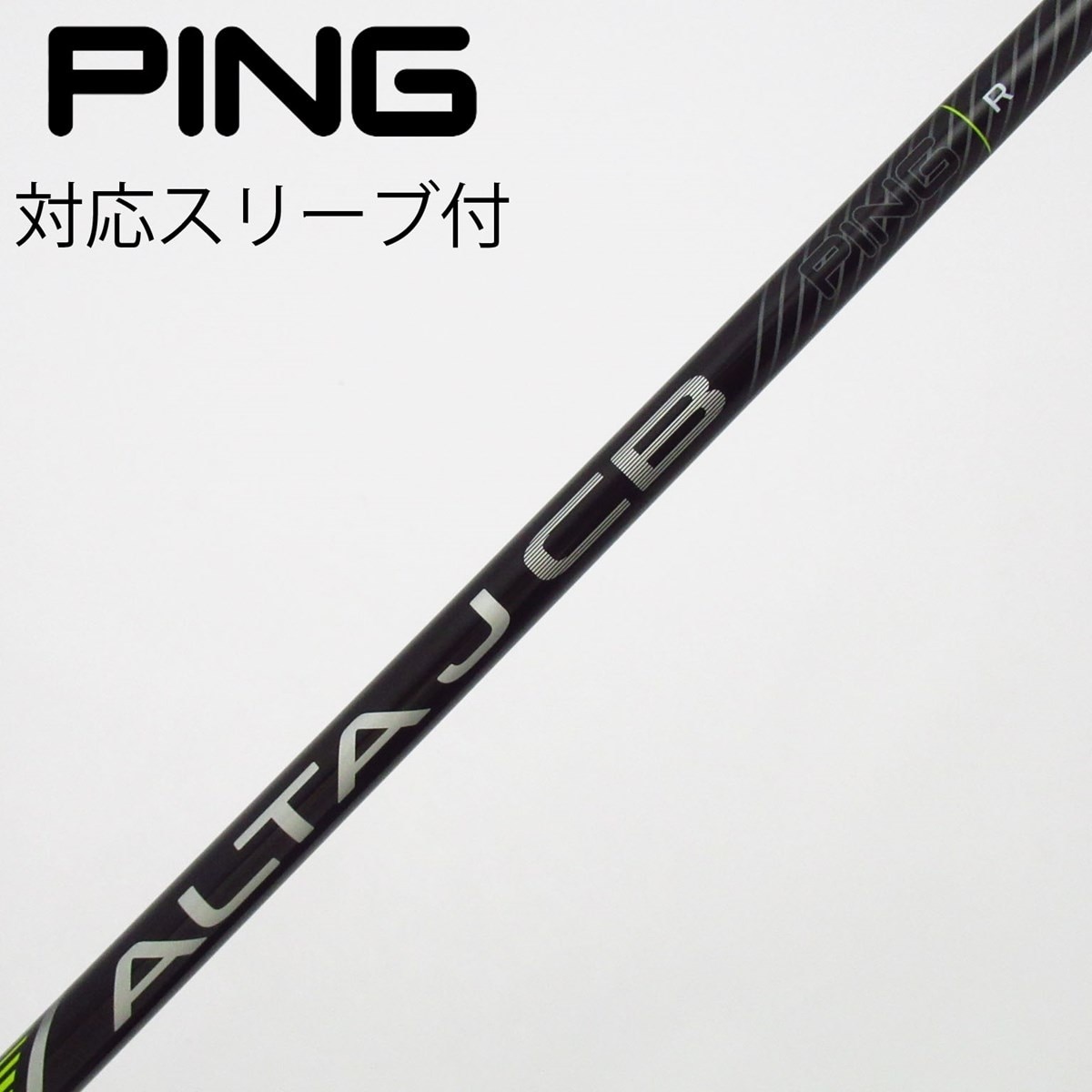 u*6様 alta j cb black シャフト　ドライバー 中古】純正シャフト ドライバー用_スリーブ付 ALTA J CB BLACK R C
