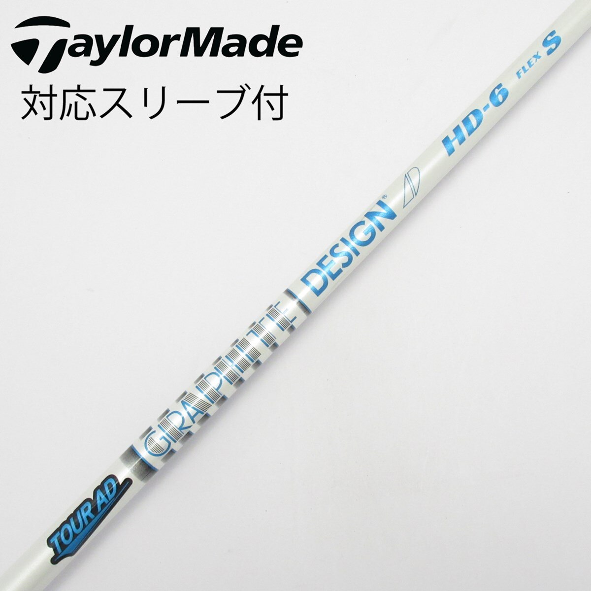 中古】Tour AD HD ドライバー用_スリーブ付 Tour AD HD-6 S C(シャフト