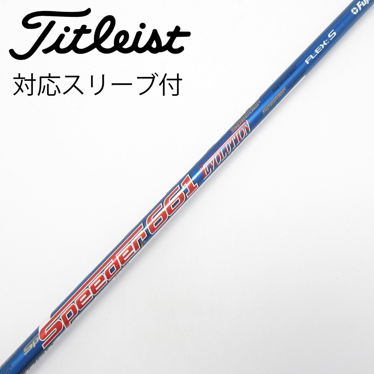 中古】Speeder EVOLUTION ドライバー用_スリーブ付 Speeder 661