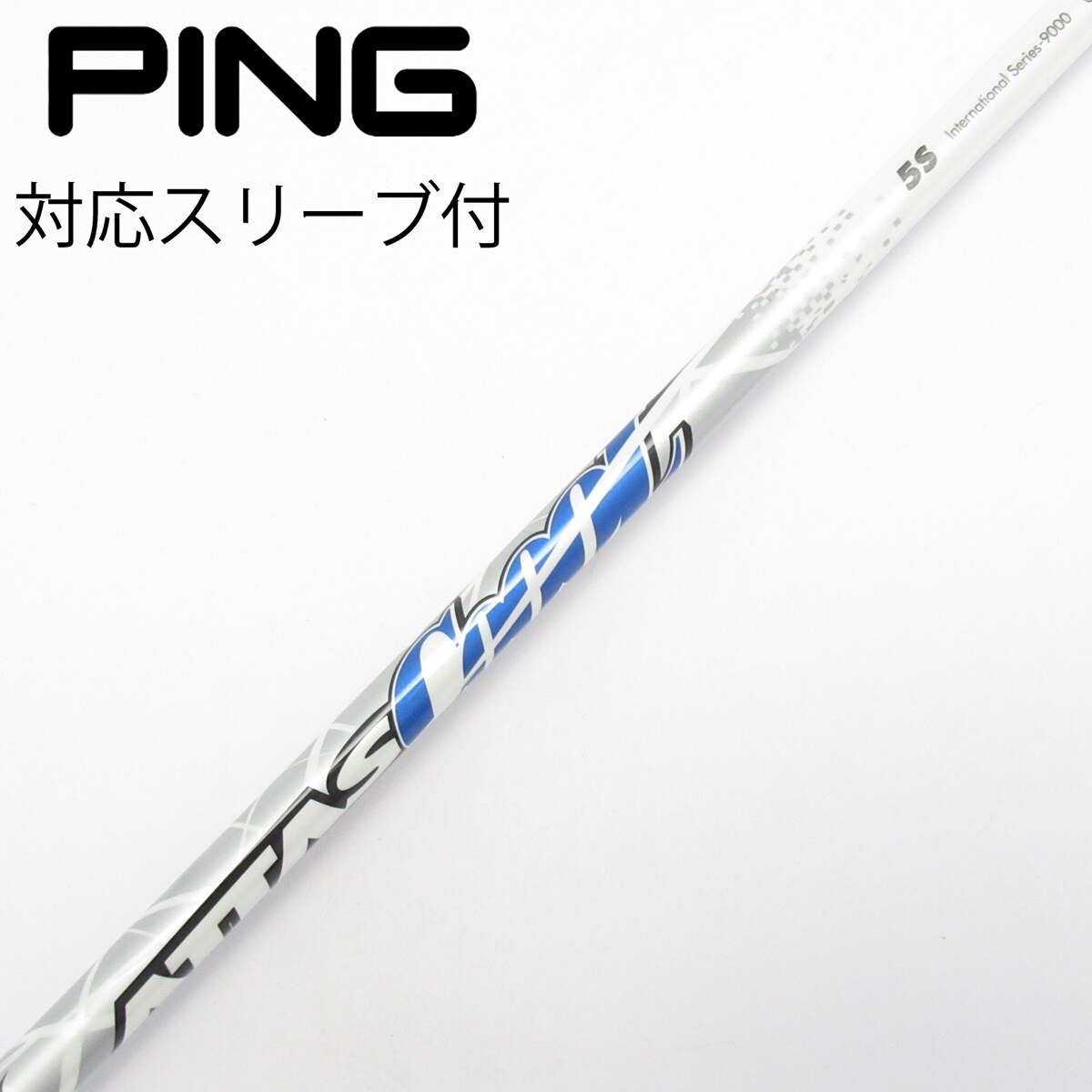 ☆美品☆ATTAS COOL 5S PINGスリーブ付 ドライバー用 中古】ATTAS CoooL ドライバー用_スリーブ付 ATTAS COOOL 5 S C