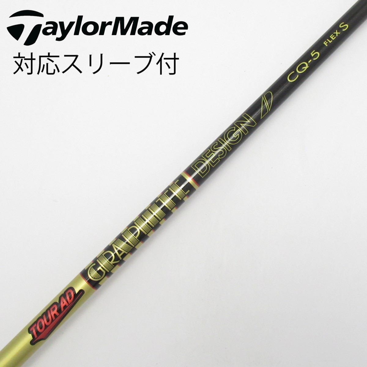 テーラーメイドスリーブ付　 ツアーAD CQ 5S ドライバー用シャフト 中古】Tour AD CQ ドライバー用_スリーブ付 Tour AD CQ-5 S C(シャフト