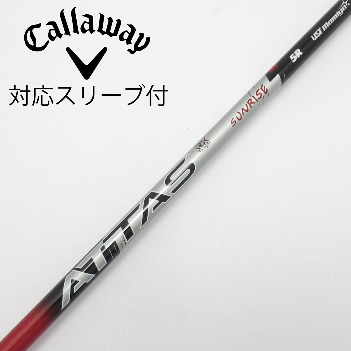 中古】ATTAS RX SUNRISE RED ATTAS RX SUNRISE RED 5 R C(シャフト