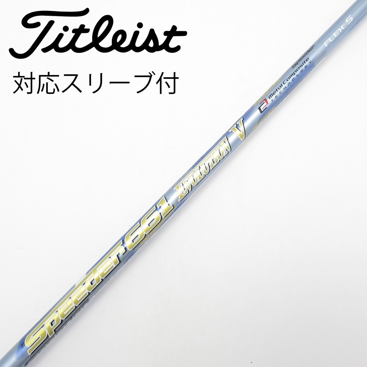 中古】Speeder EVOLUTION V ドライバー用_スリーブ付 Speeder 661