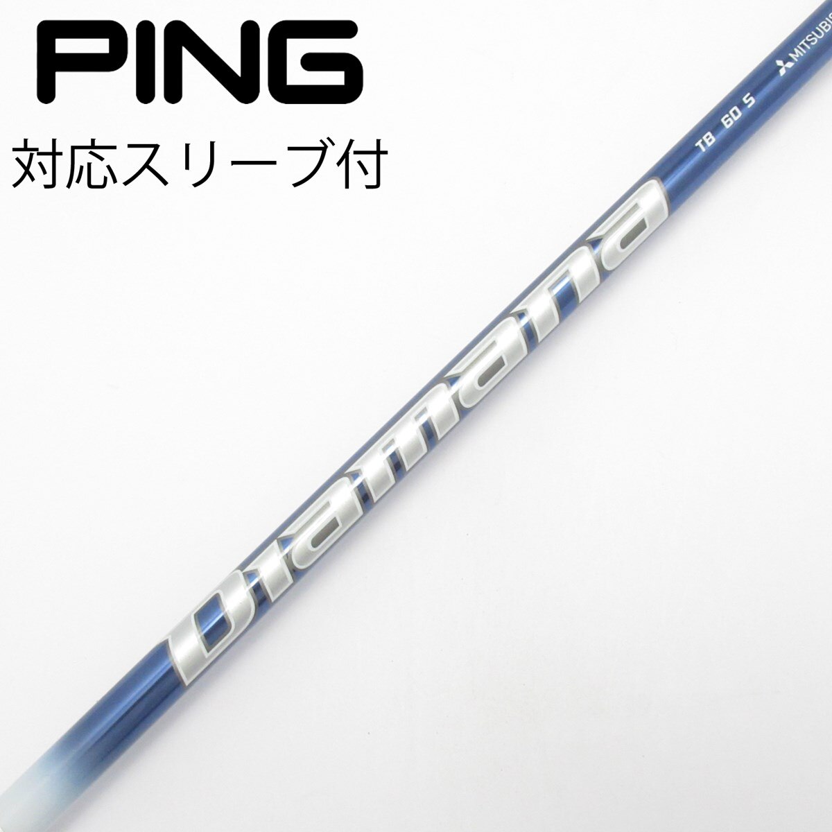 Diamana TB 60 S ドライバー シャフト　コブラスリーブ付き 中古】Diamana TB ドライバー用_スリーブ付 Diamana TB60 S C(シャフト