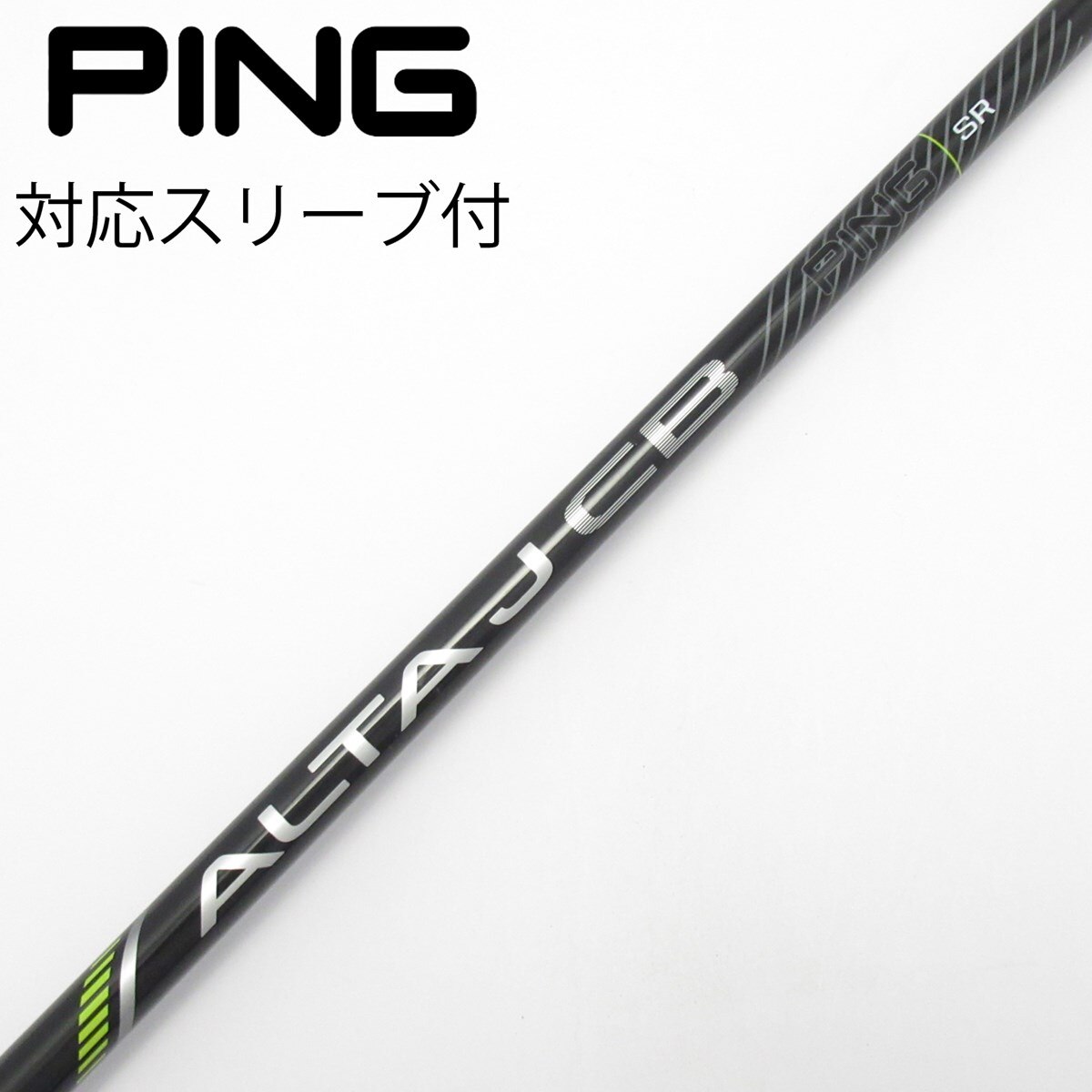 中古】ピン(PING) シャフト・スリーブ 通販｜GDO中古ゴルフクラブ