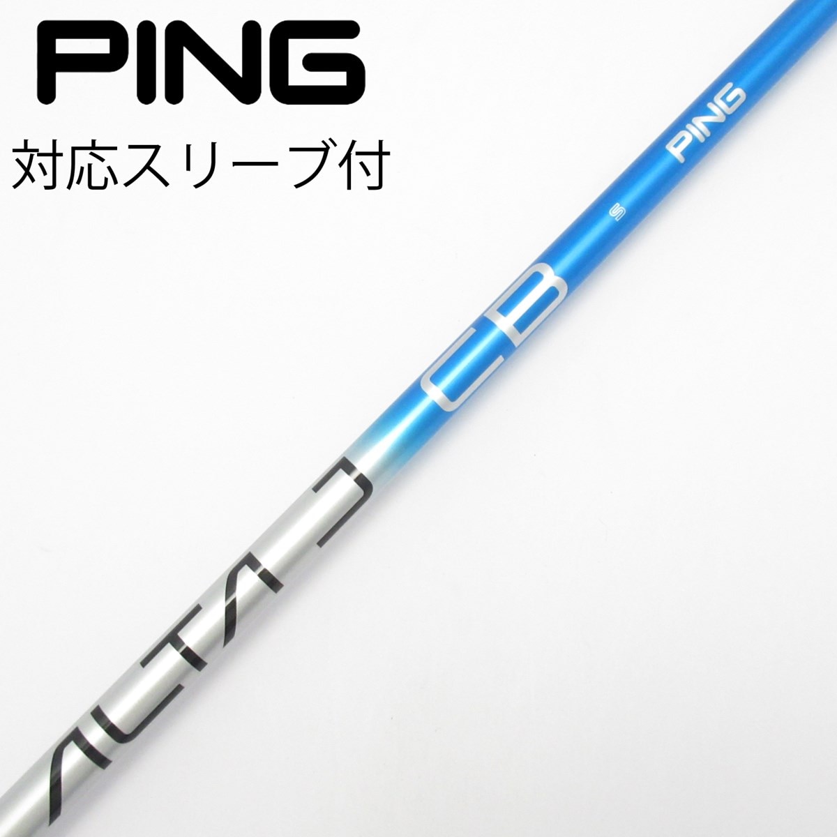 中古】純正シャフト ドライバー用_スリーブ付 ALTA J CB BLUE S C