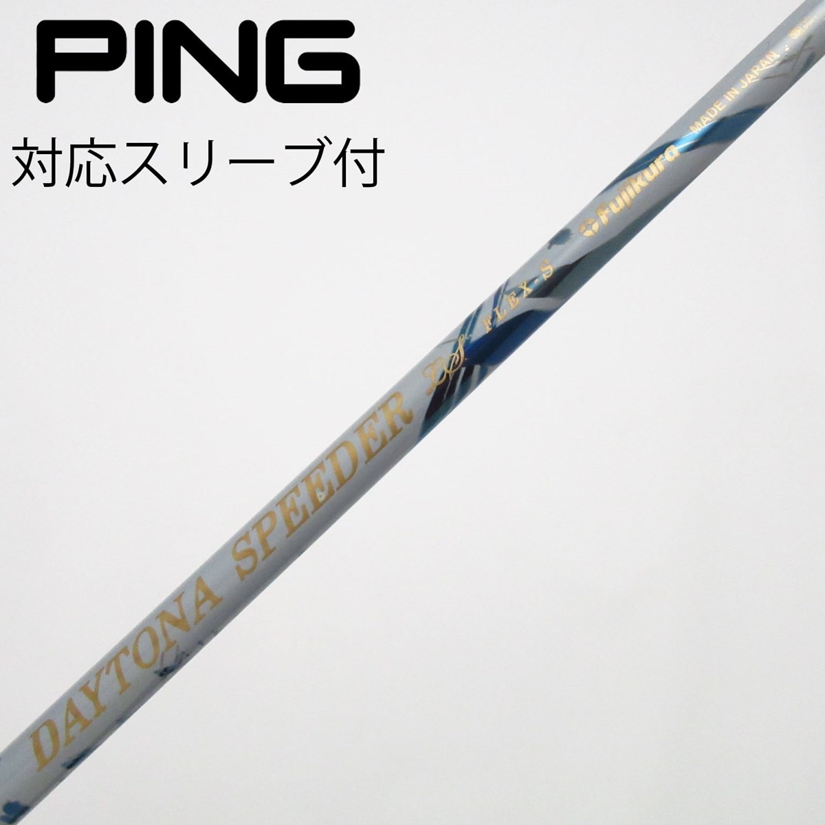 DAYTONA SPEEDER LS 各種スリーブ対応 中古】DAYTONA SPEEDER LS ドライバー用_スリーブ付 DAYTONA SPEEDER