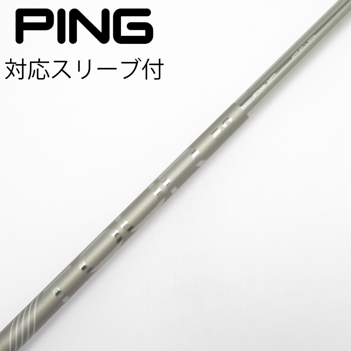 PING TOUR2.0 CHROME65 (フレックスR)ドライバー用シャフト 中古】純正シャフト ドライバー用_スリーブ付 PING TOUR 2.0 CHROME 65
