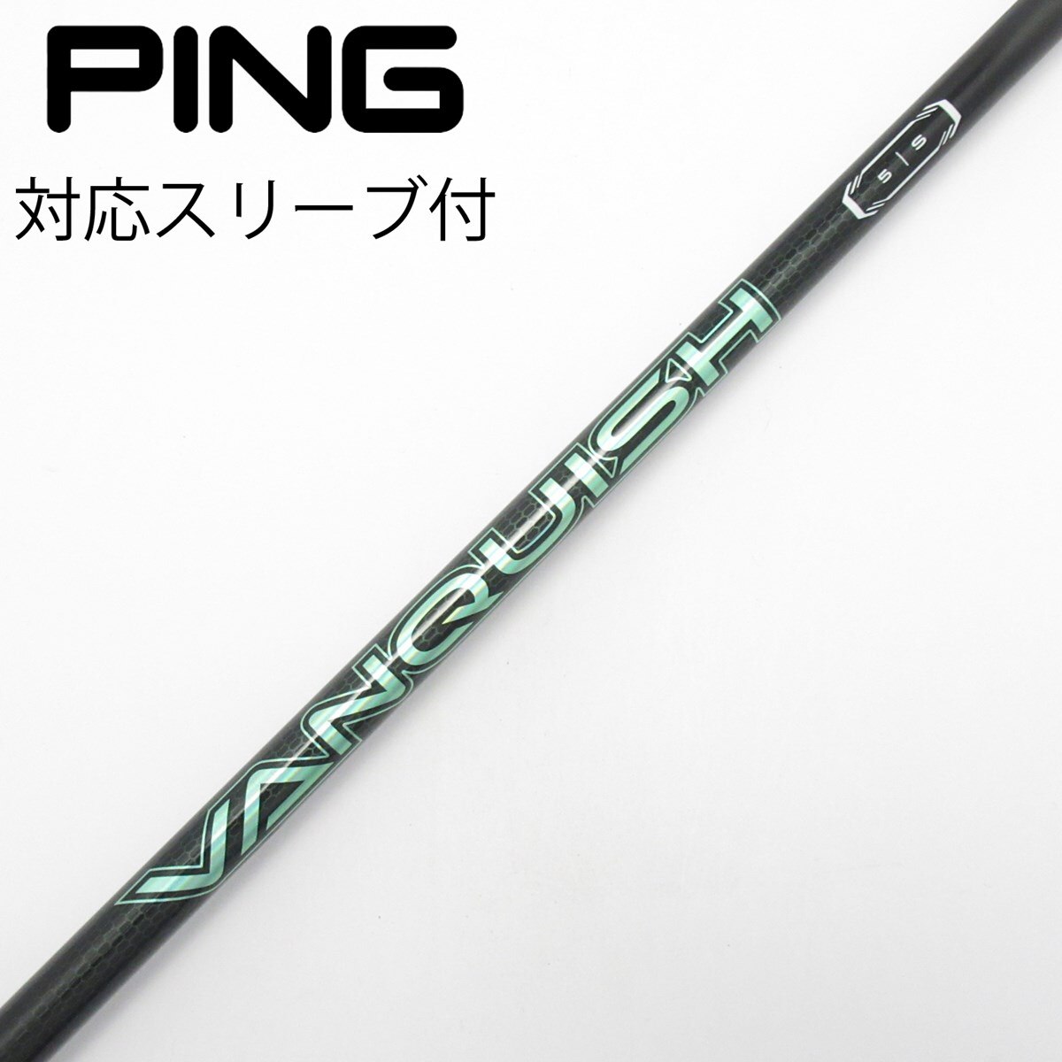 中古】VANQUISH VV ドライバー用_スリーブ付 VANQUISH VV 5 S C