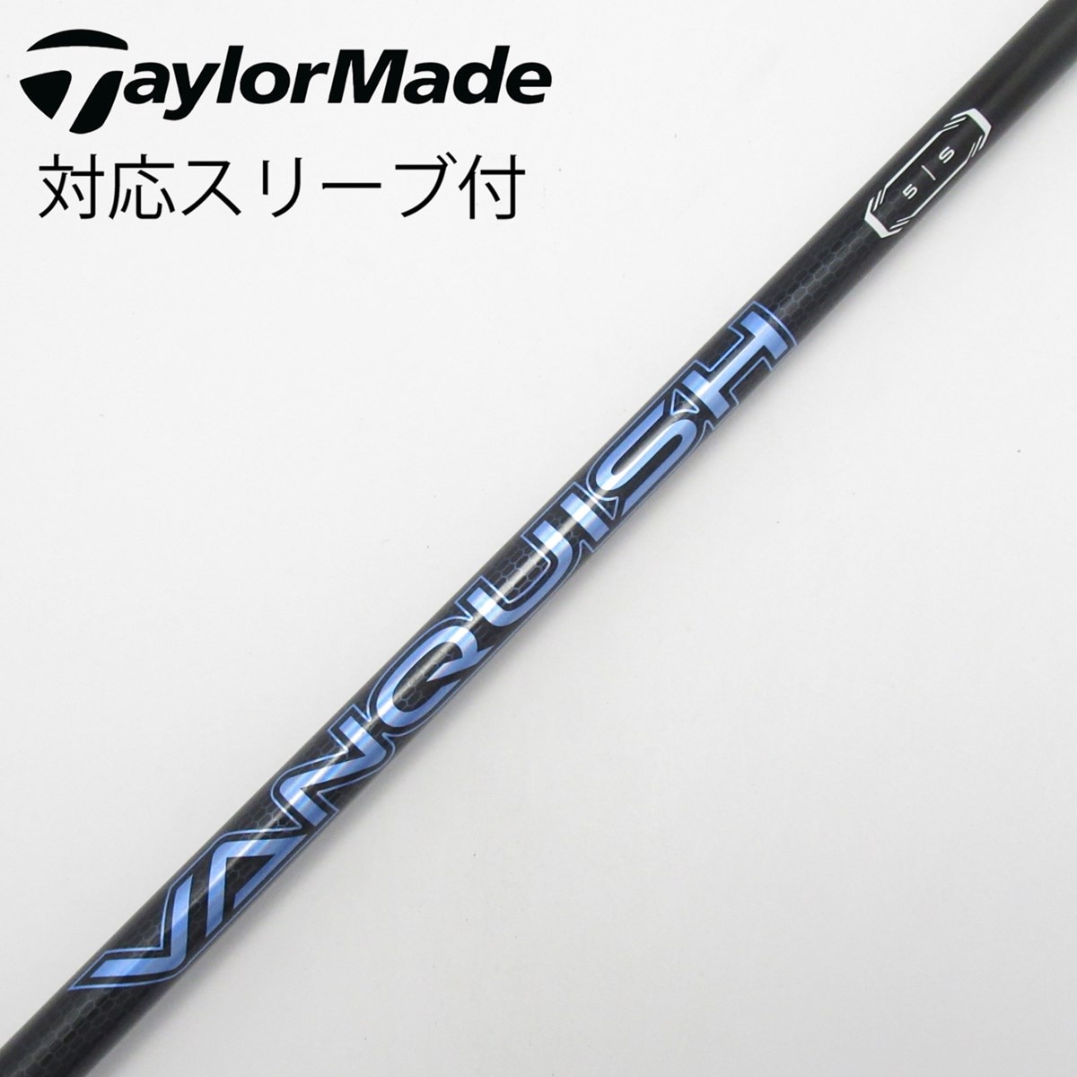 お値下げ　VANQUISH ヴァンキッシュ 5S ピン5U用スリーブ付き中古美品 中古】VANQUISH フェアウェイウッド用_スリーブ付 VANQUISH 5 S C