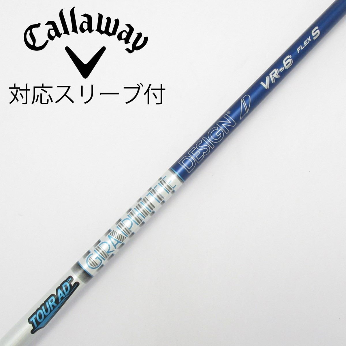 SAGU様交渉中【キャロウェイスリーブ付】ツアーAD VR-6S ドライバー用 中古】Tour AD VR ドライバー用_スリーブ付 Tour AD VR-6 S C(シャフト