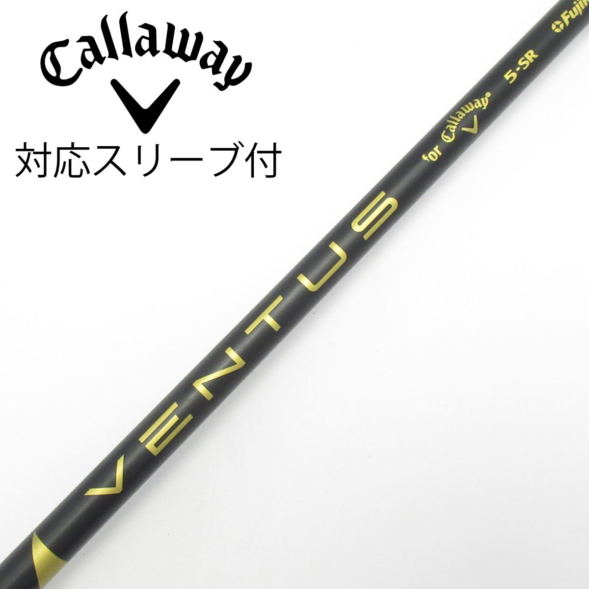 中古シャフト　キャロウェイ純正　スリーブ付　VENTUS　5-SR　ドライバー 中古】キャロウェイ 純正シャフト ドライバー用_スリーブ付 VENTUS 5
