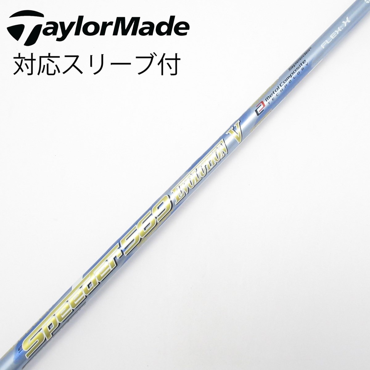 中古】Speeder EVOLUTION V ドライバー用_スリーブ付 Speeder 569