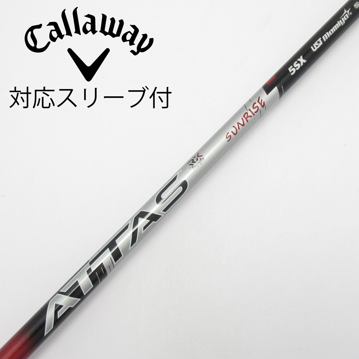 USTマミヤATTAS SUNRISE RED 5X シャフトのみ 中古】ATTAS RX SUNRISE RED ATTAS RX SUNRISE RED 5 SX CD(シャフト