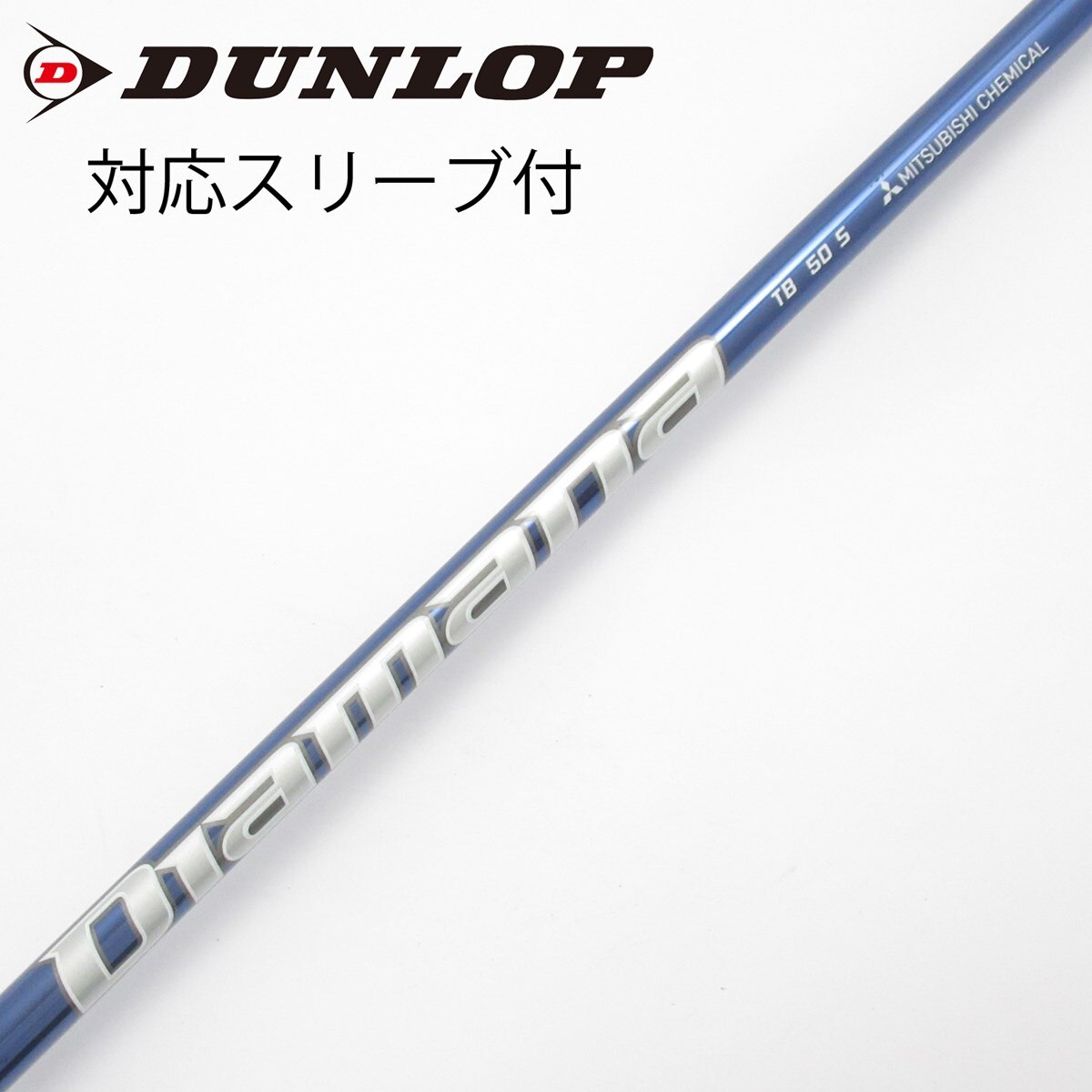 専用ディアマナTB 50X 1W用 タイトリストスリーブ ディアマナ TB