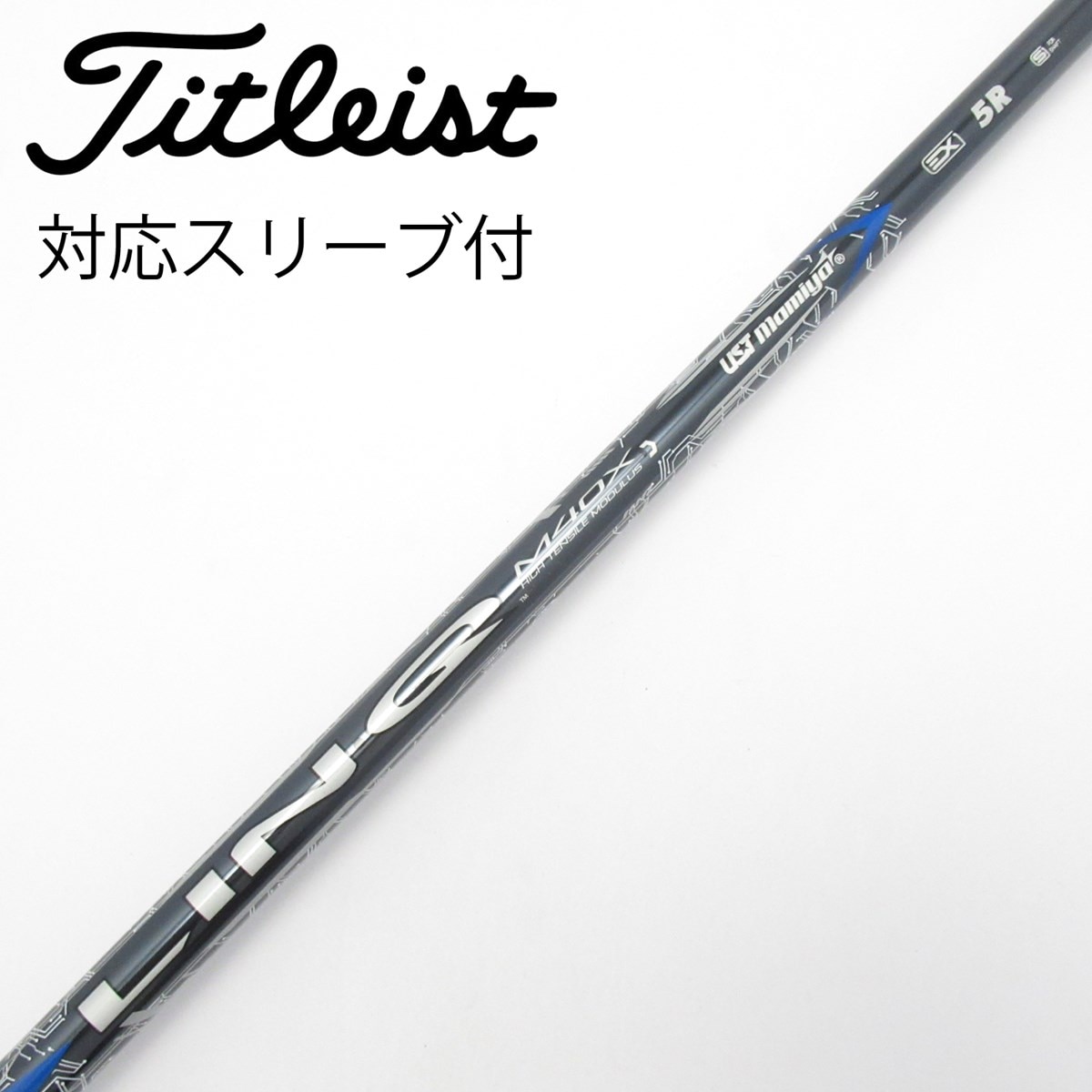 中古】LIN-Q BLUE EX シャフト・スリーブ USTマミヤ 通販｜GDO中古