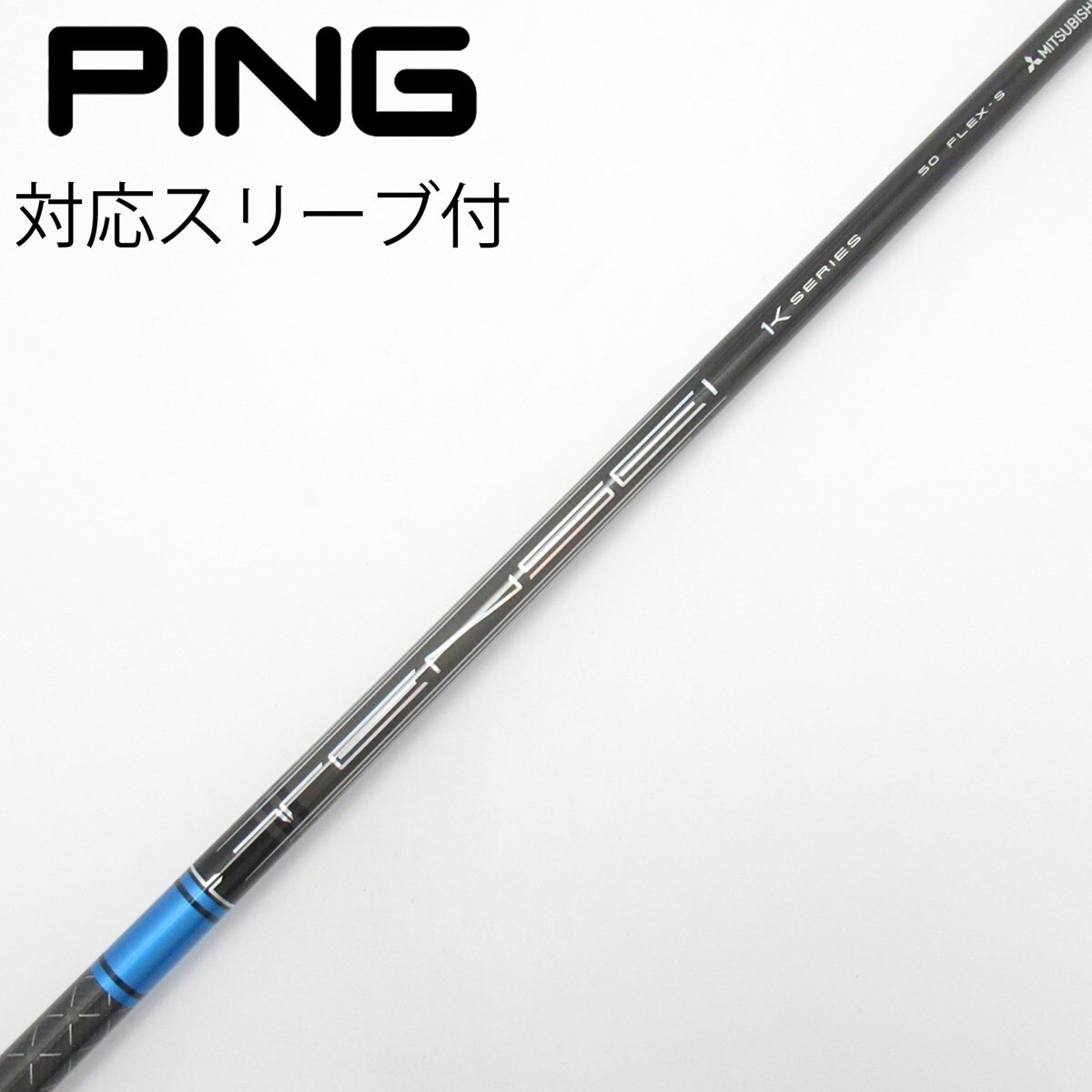 TENSEIブルー 1Kシリーズ ドライバー用シャフト50S PING用 中古】TENSEI Pro Blue 1K ドライバー用_スリーブ付 TENSEI Pro Blue