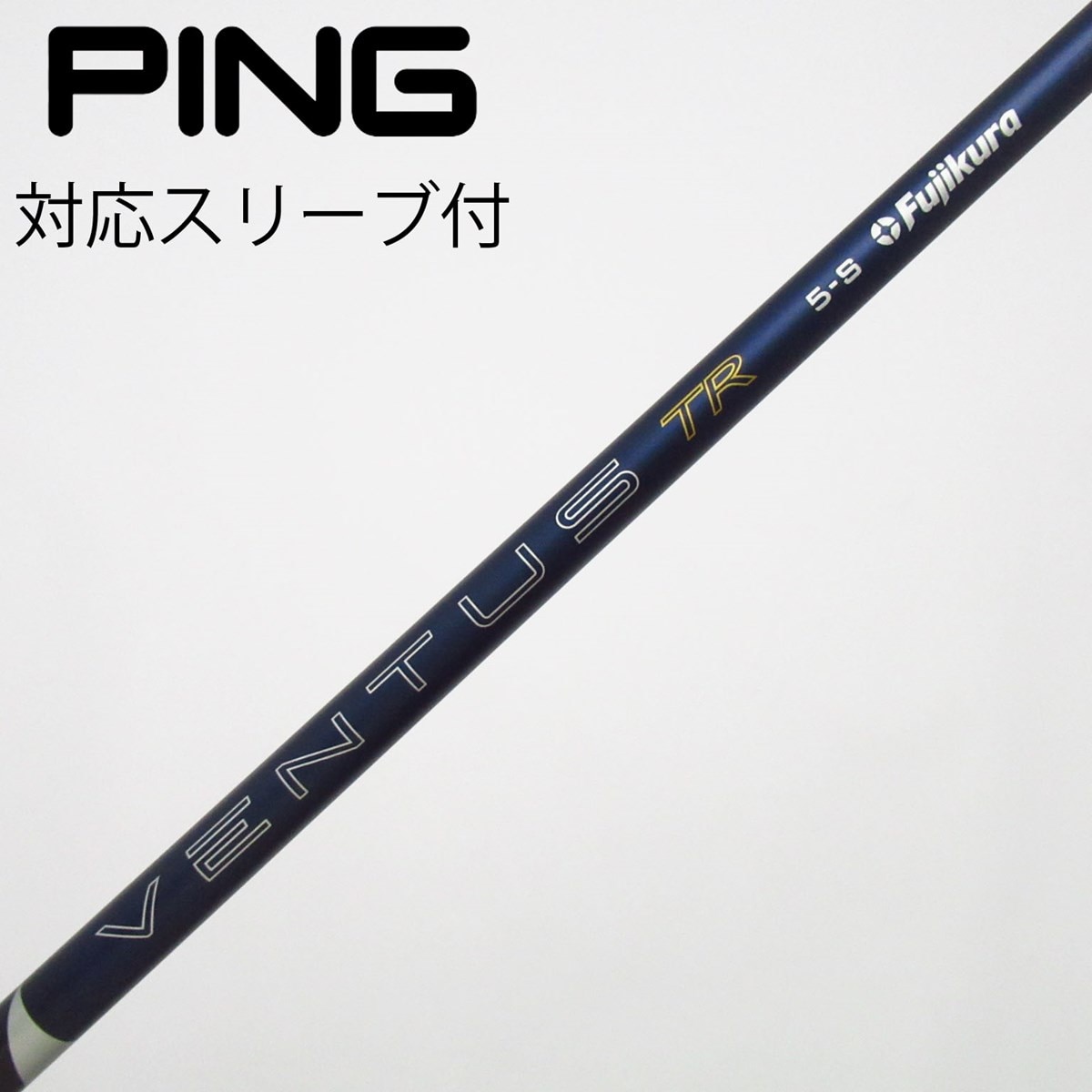 中古】ベンタス TR ブルー(2026) シャフト・スリーブ (フジクラ
