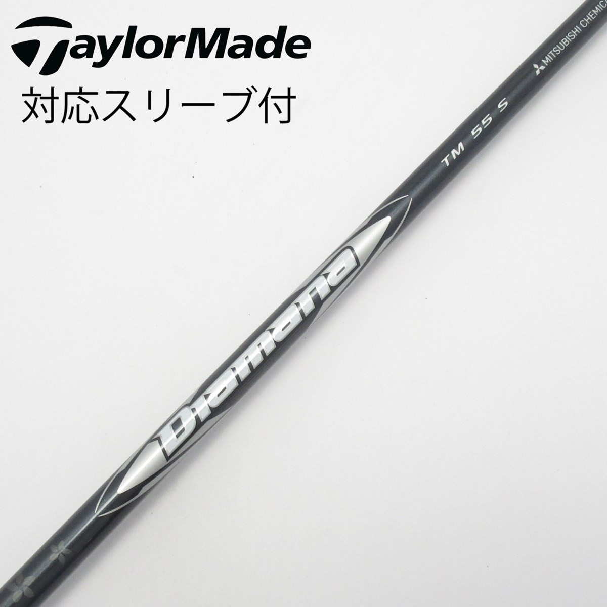 中古】純正シャフト ドライバー用_スリーブ付 Diamana Silver TM55