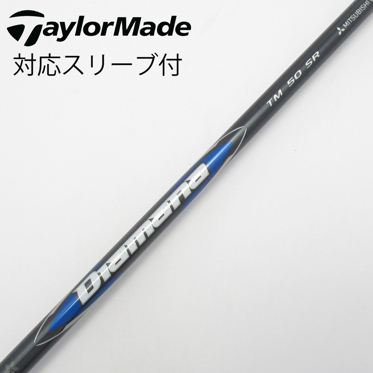 中古】純正シャフト ドライバー用_スリーブ付 Diamana Blue TM50(2025