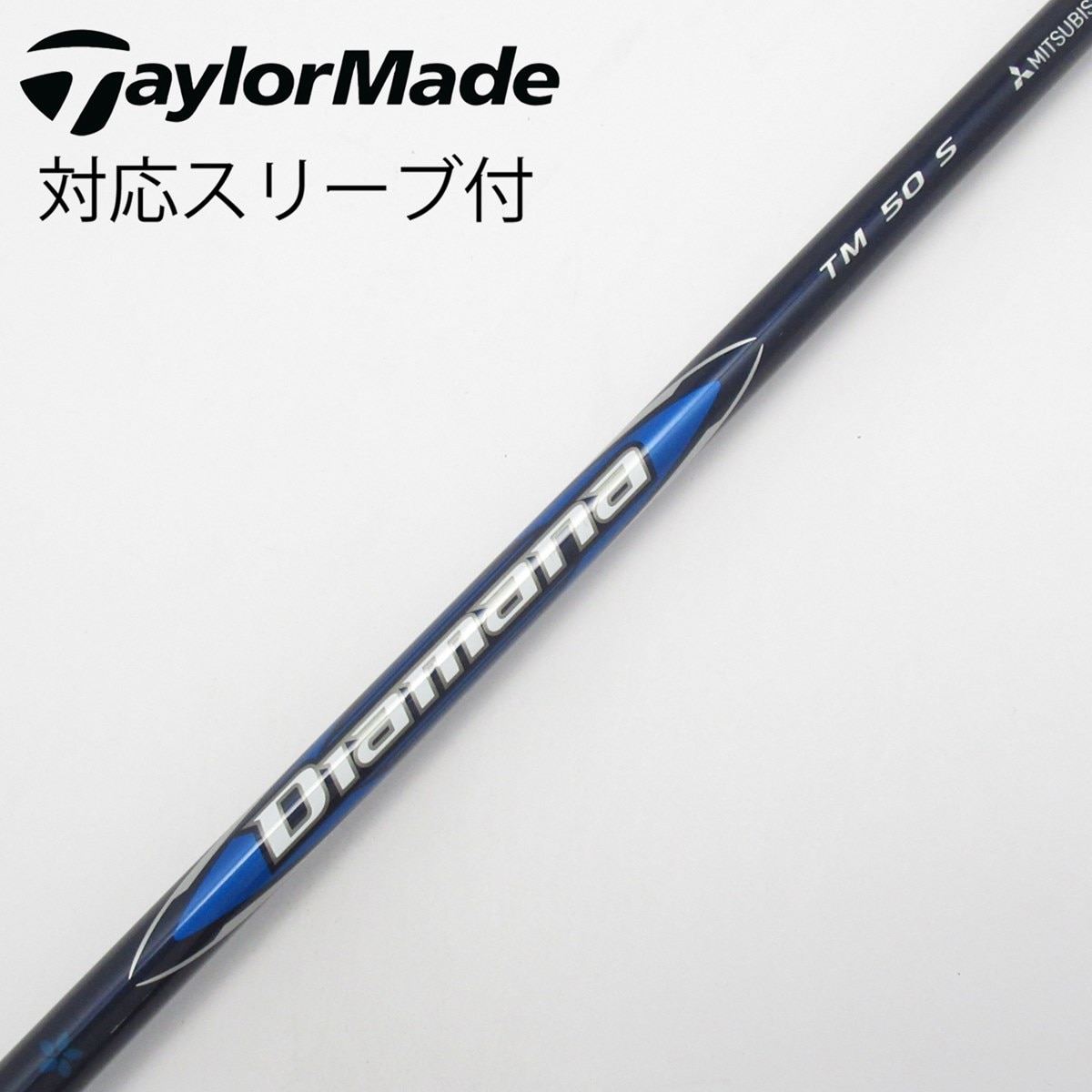 中古】純正シャフト ドライバー用_スリーブ付 Diamana Blue TM50 S CD