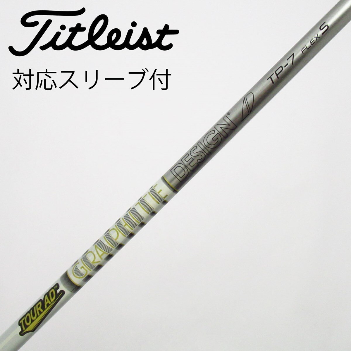 中古】Tour AD TP ドライバー用_スリーブ付 Tour AD TP-7 S C(シャフト