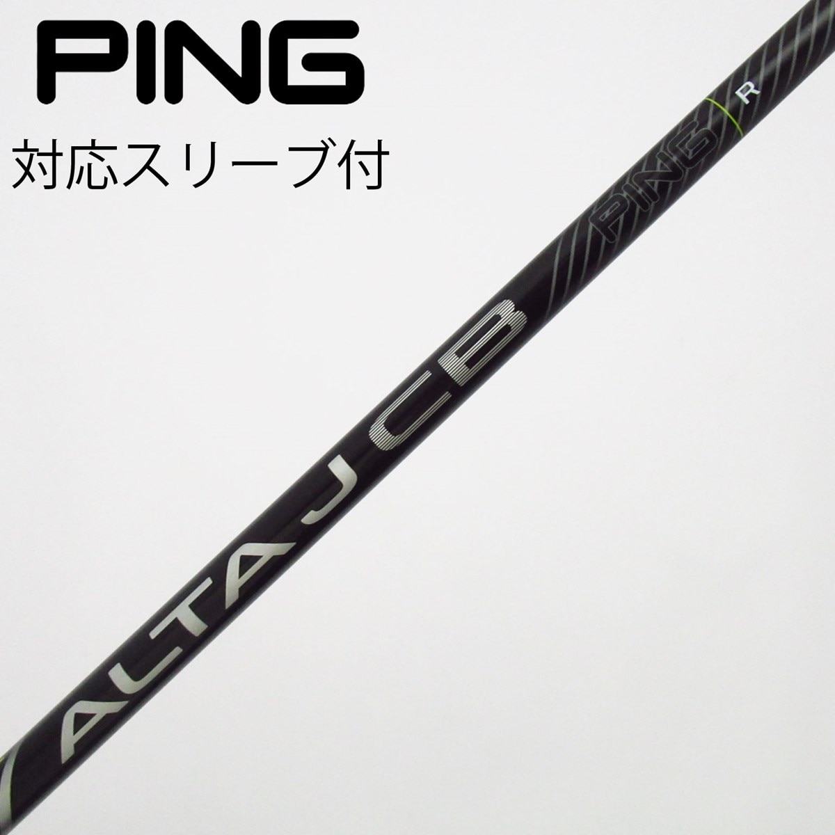 ◻️美品 PING 純正 ALTA J CB シャフト R スリーブ付き 中古】純正シャフト ドライバー用_スリーブ付 ALTA J CB BLACK R C