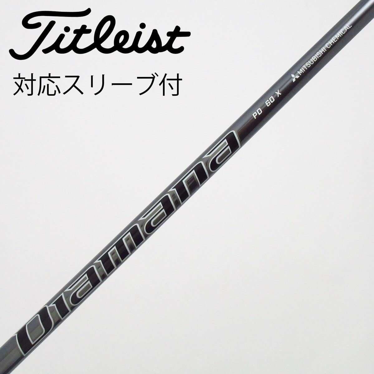 中古】Diamana PD ドライバー用_スリーブ付 Diamana PD 60 X C