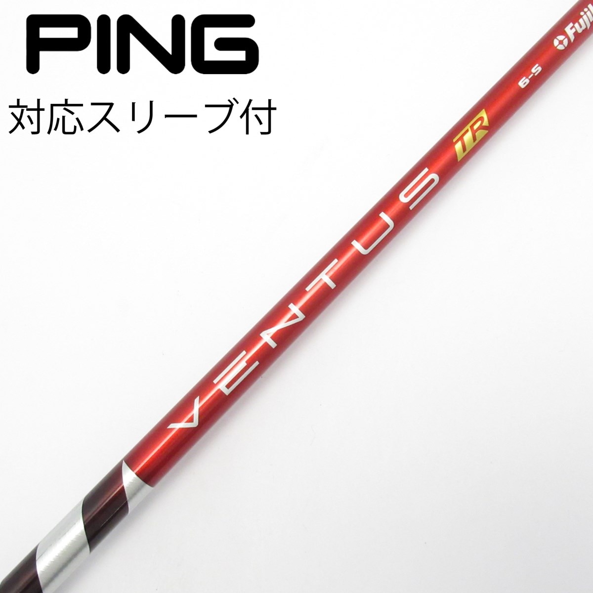 中古】VENTUS TR RED(VELOCOREあり) ドライバー用_スリーブ付 VENTUS