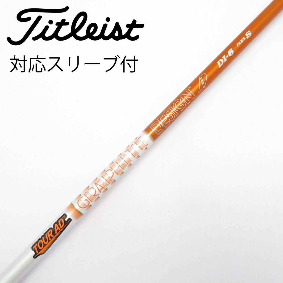 中古】Tour AD DI(2020) フェアウェイウッド用_スリーブ付 Tour AD DI