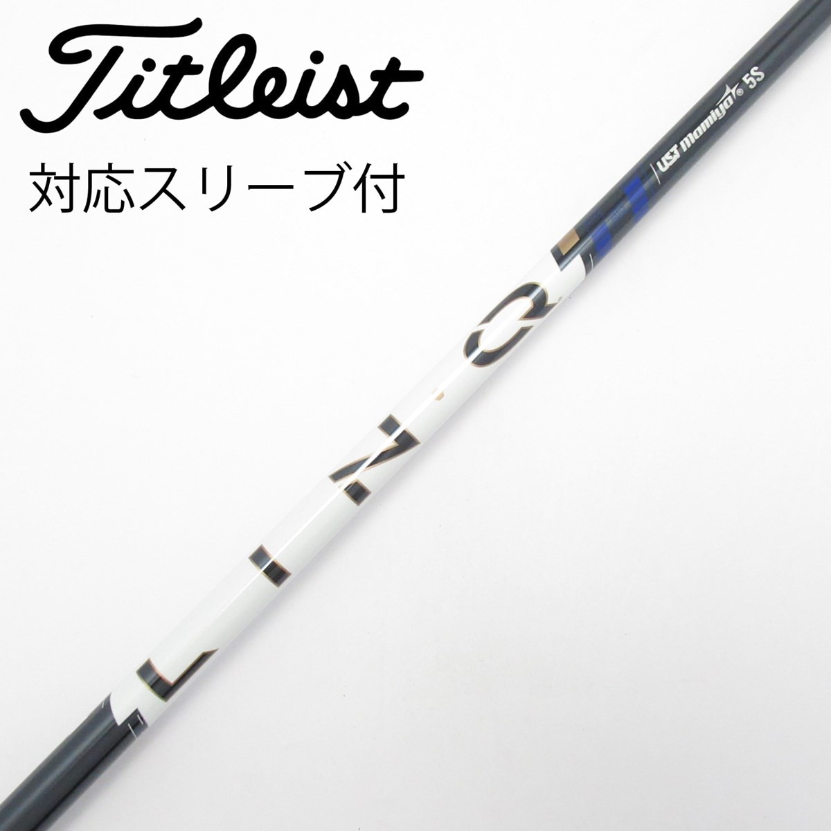 中古】LIN-Q パワーコア ブルー シャフト・スリーブ (USTマミヤ) 通販