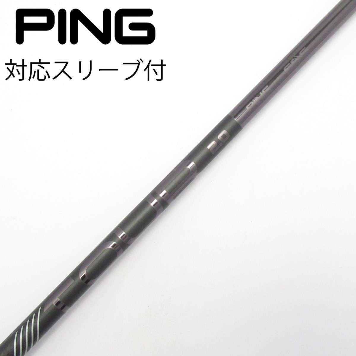 中古】ピン(PING) シャフト・スリーブ 通販｜GDO中古ゴルフクラブ