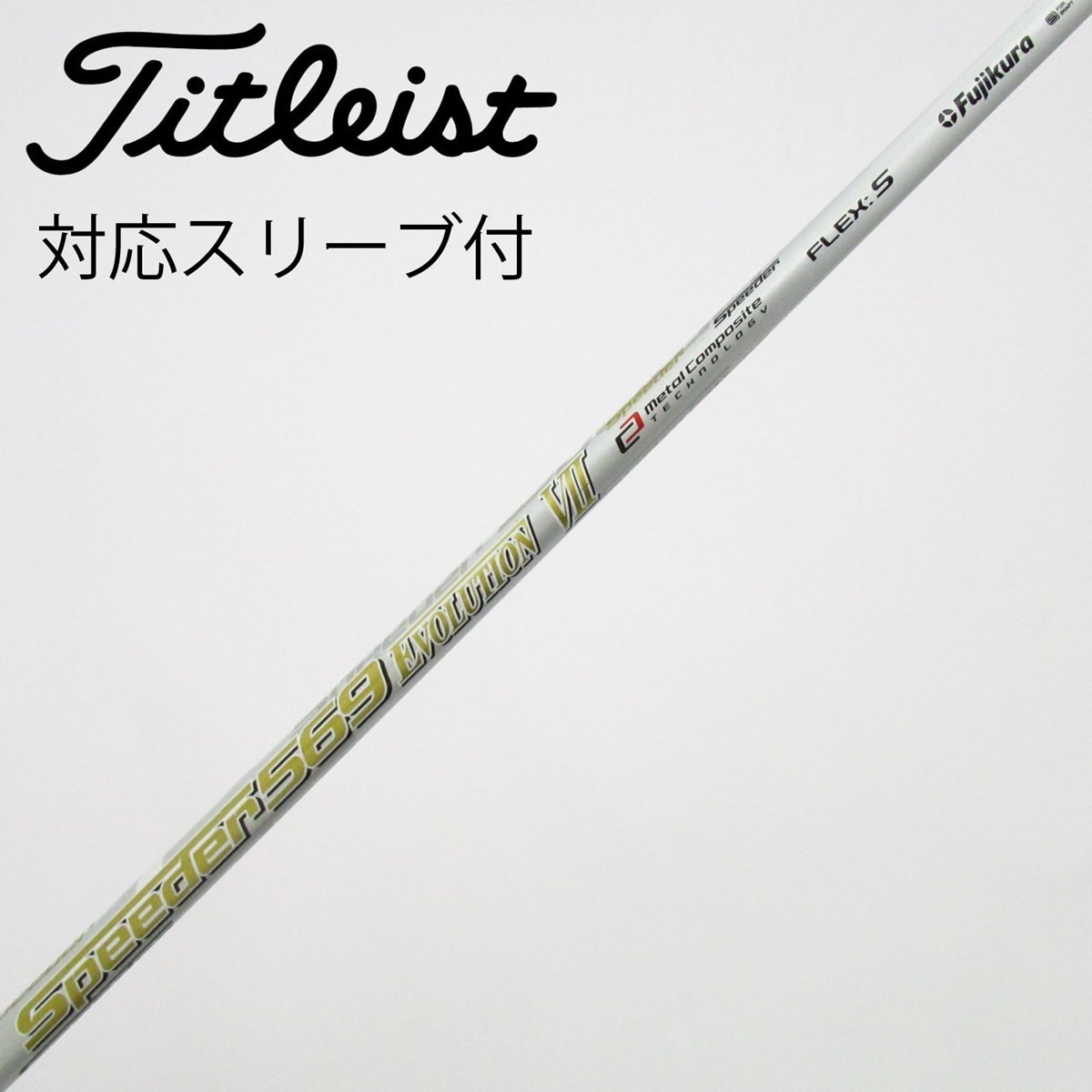 中古】Speeder EVOLUTION VII ドライバー用_スリーブ付 Speeder 569