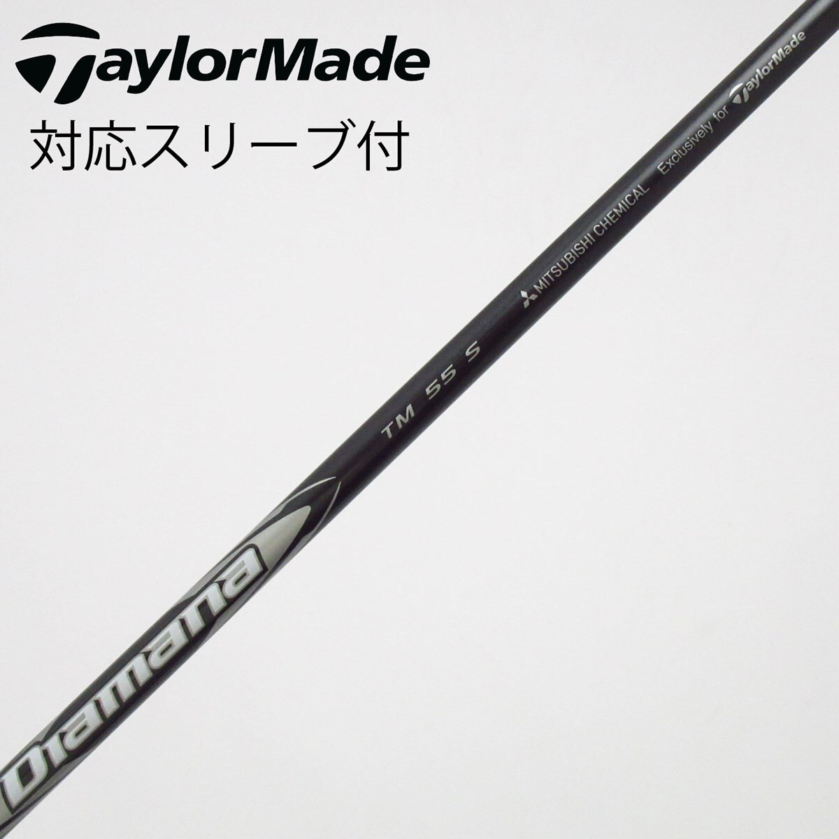 STEALTH2ドライバー9° 新品シャフトDiamana TM55s付き 中古】純正シャフト ドライバー用_スリーブ付 Diamana Silver TM55