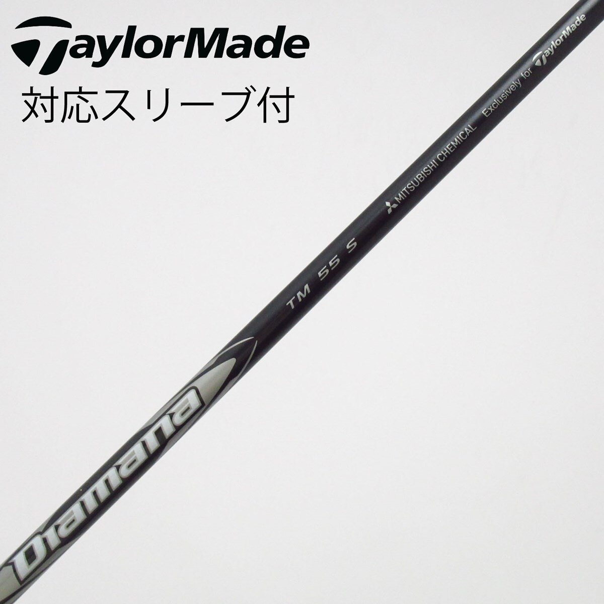 中古】純正シャフト ドライバー用_スリーブ付 Diamana Silver TM55
