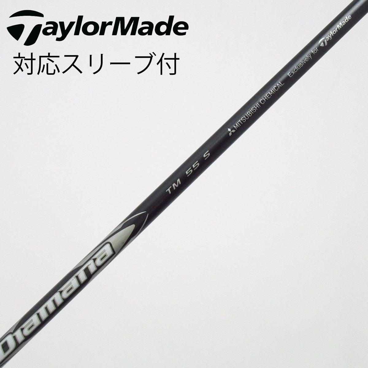 中古】純正シャフト ドライバー用_スリーブ付 Diamana Silver TM55