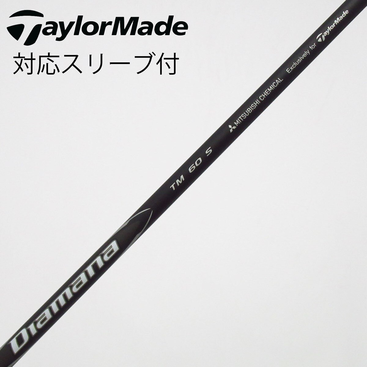 中古】純正シャフト ドライバー用_スリーブ付 Diamana Black TM60(2025