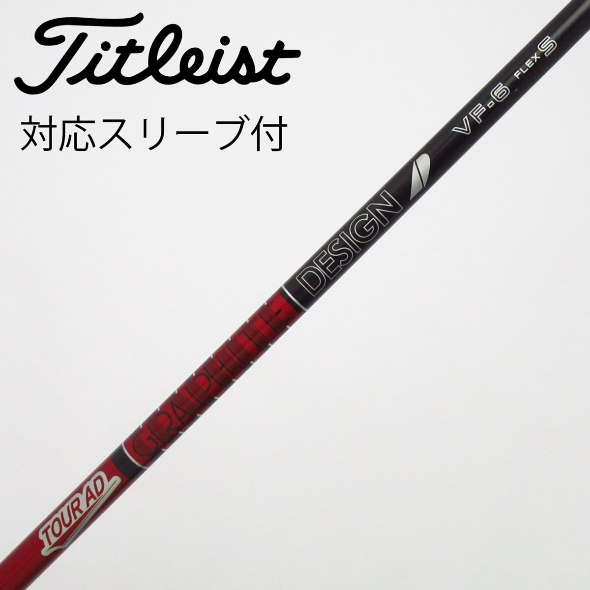 Tour AD VF 6SR タイトスリーブ付 中古】Tour AD VF ドライバー用_スリーブ付 Tour AD VF-6 S C(シャフト