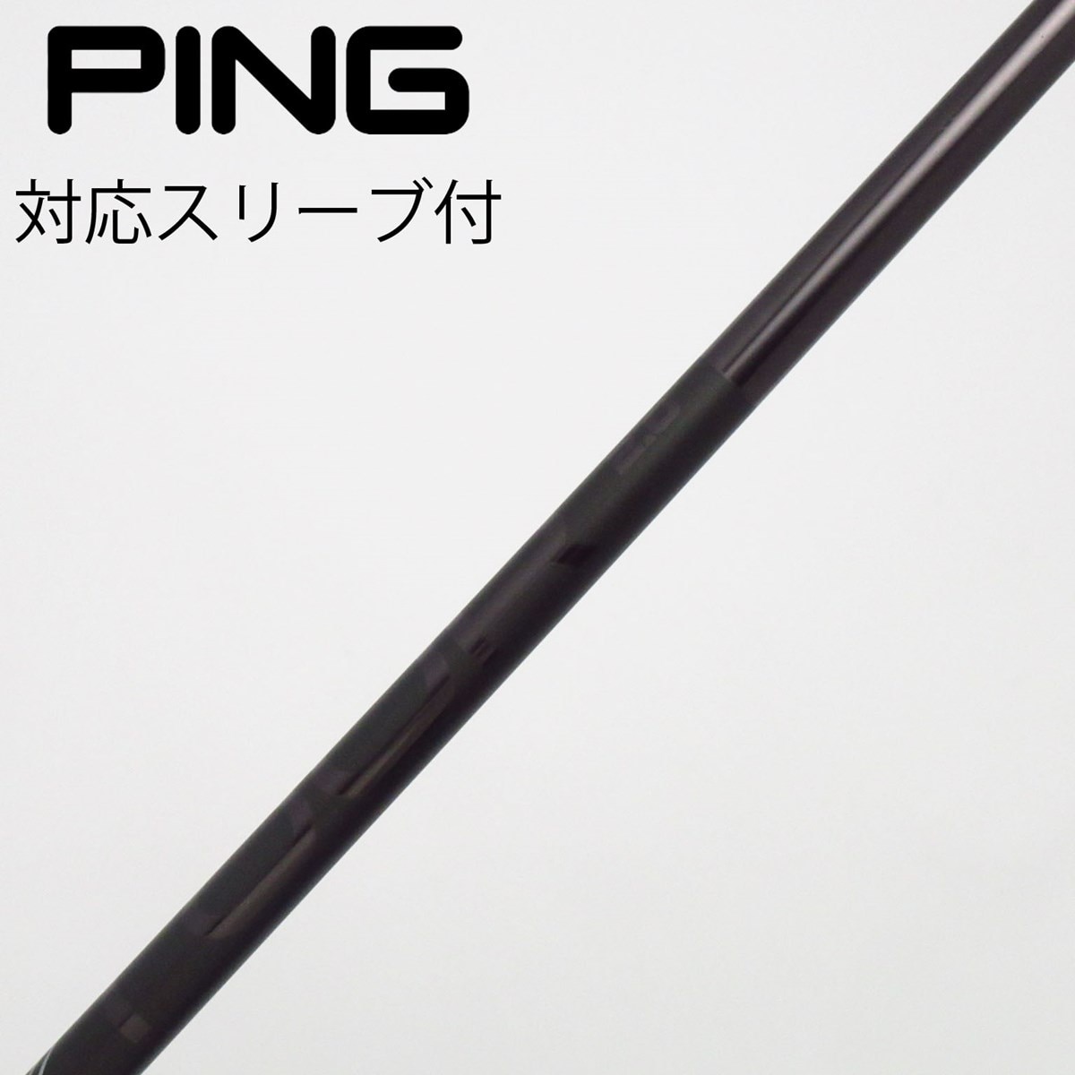 中古】純正シャフト ドライバー用_スリーブ付 PING TOUR 2.0 BLACK 65