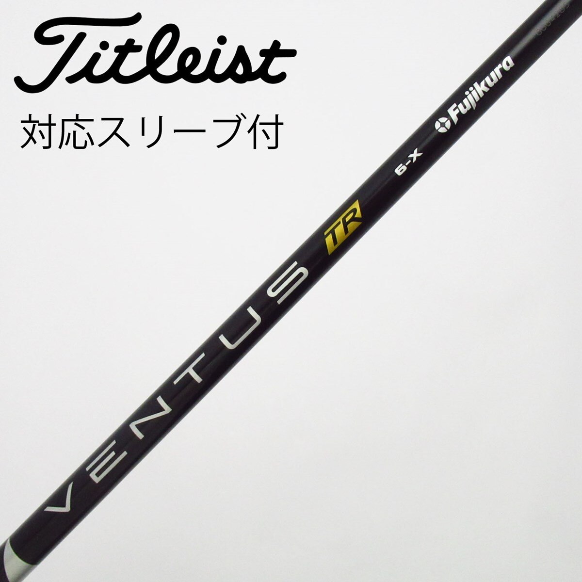 中古】VENTUS TR BLACK(VELOCOREあり) ドライバー用_スリーブ付 VENTUS