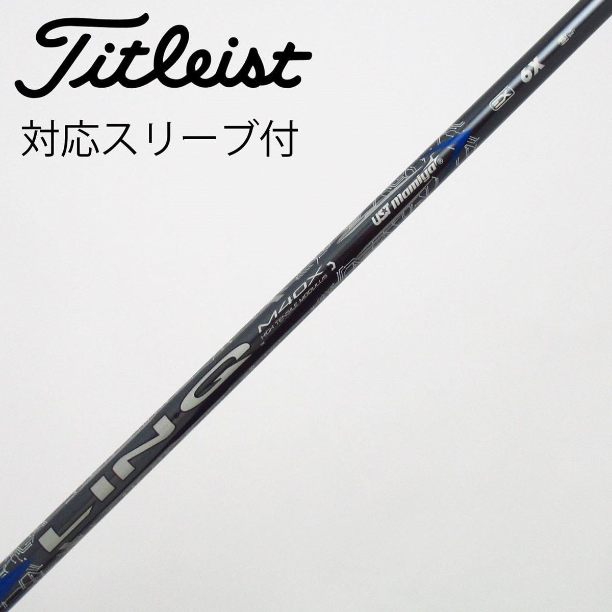 【週末値下げ】LIN-Q BLUE 6X ピンスリーブ付 中古】LIN-Q BLUE EX ドライバー用_スリーブ付 LIN-Q BLUE EX 6 X C