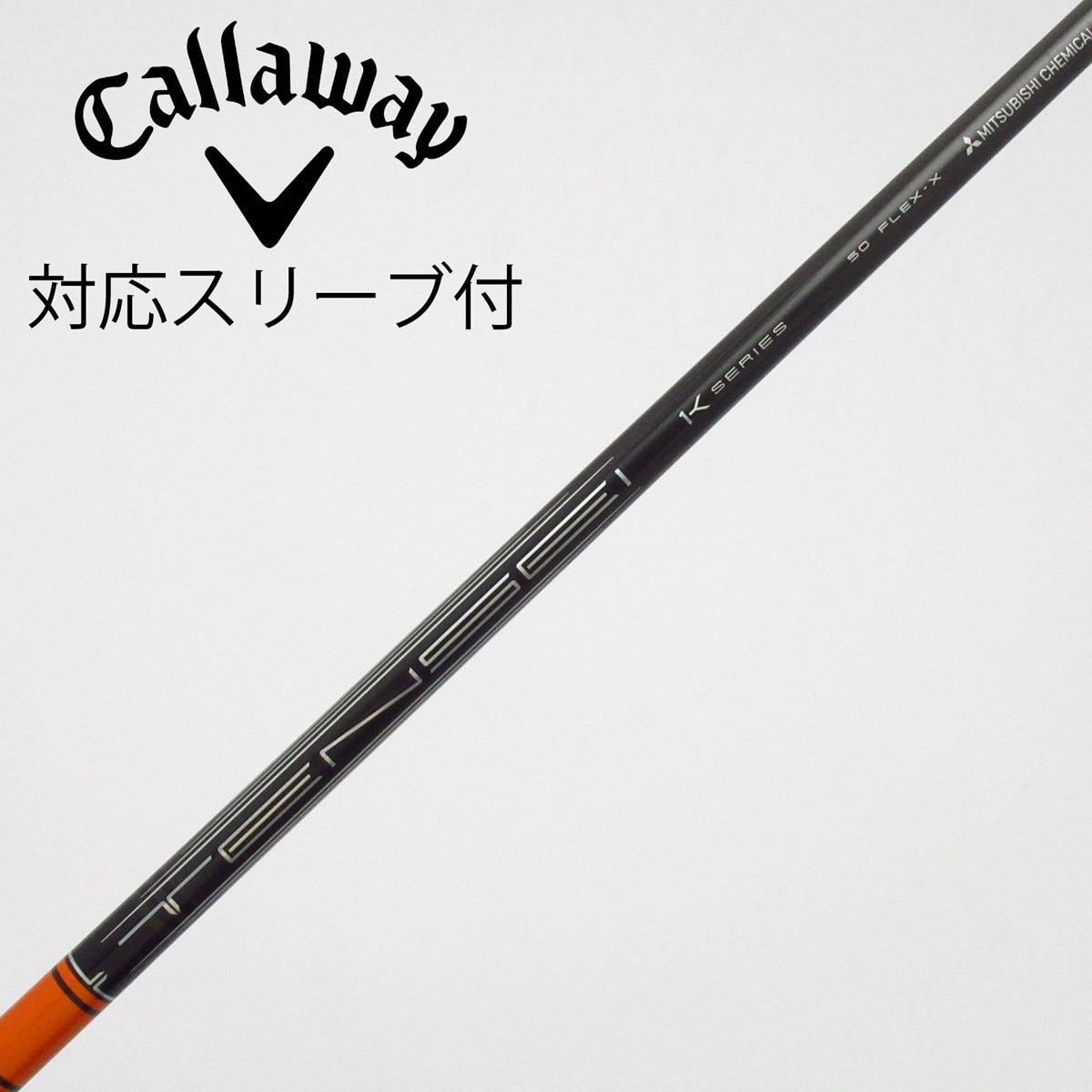 中古】TENSEI Pro Orange 1K シャフト・スリーブ (三菱ケミカル