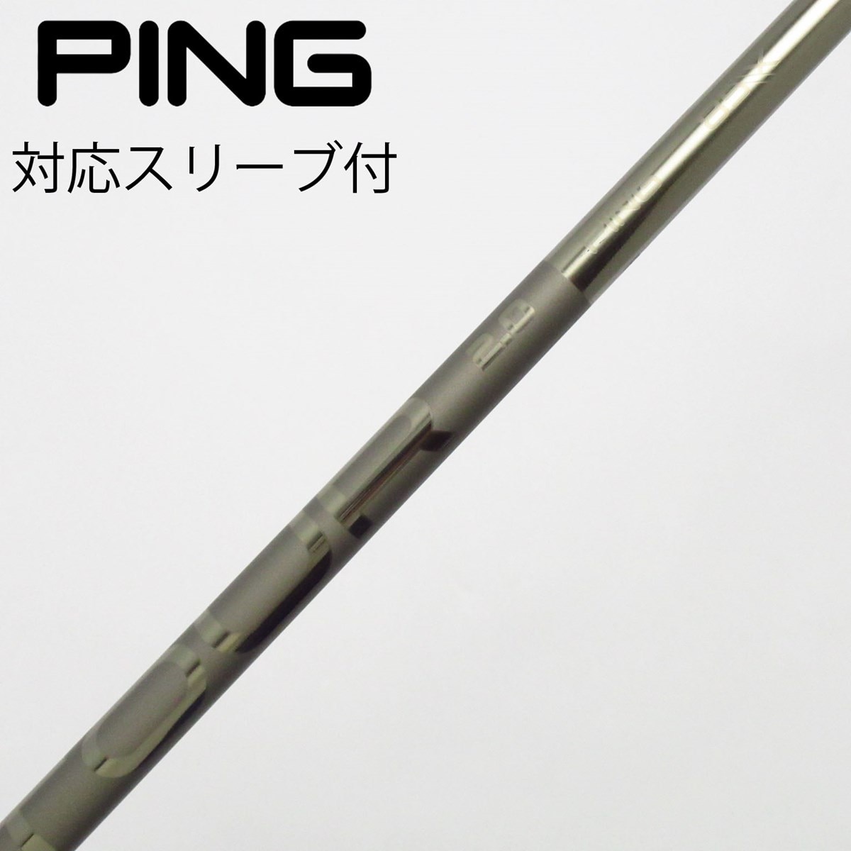 中古】ピン 純正シャフト ユーティリティ用_スリーブ付 PING TOUR 2.0