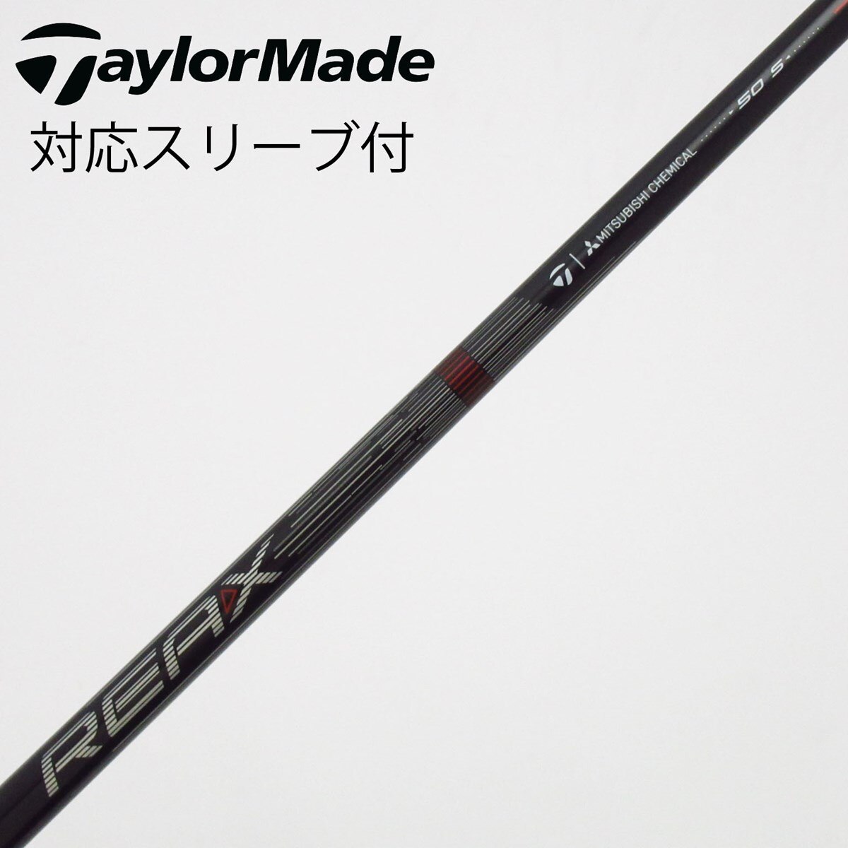 中古】純正シャフト ドライバー用_スリーブ付 REAX 50 High Rotation