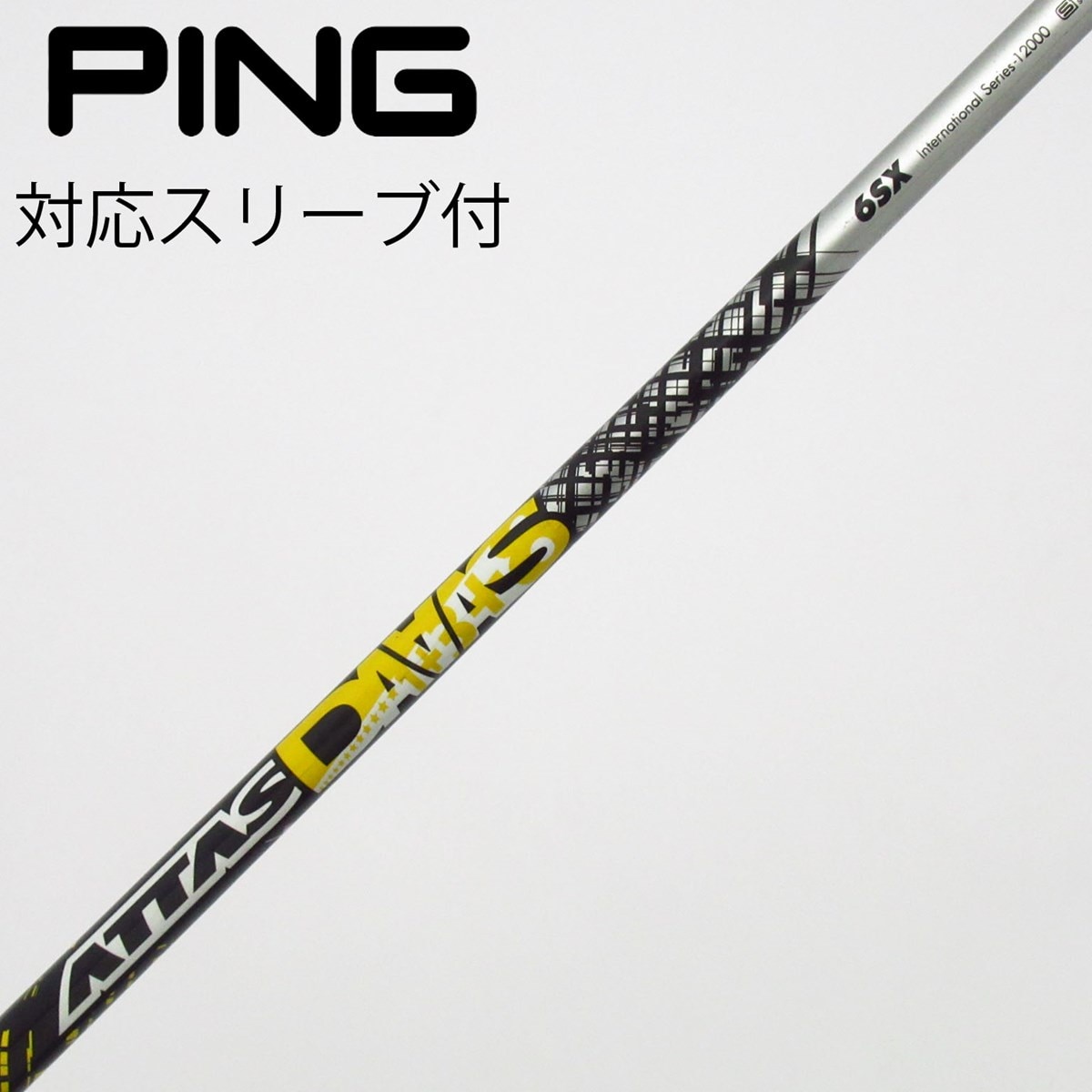 中古】ATTAS DAAAS シャフト・スリーブ (USTマミヤ) ATTAS 通販｜GDO
